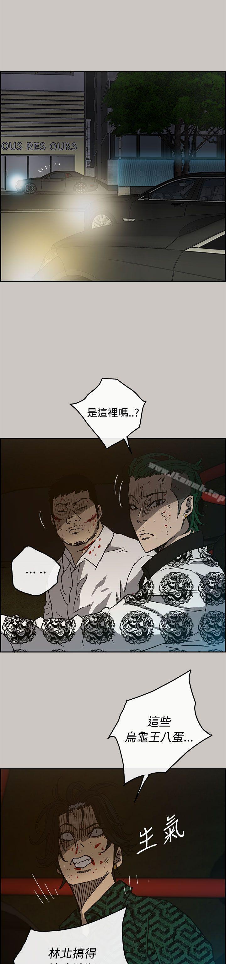 《MAD:小姐與司機》漫画 第32話