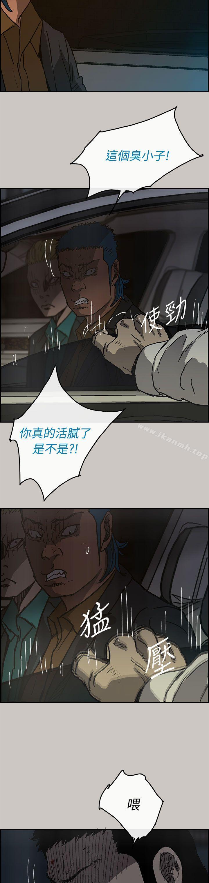 《MAD:小姐與司機》漫画 第32話