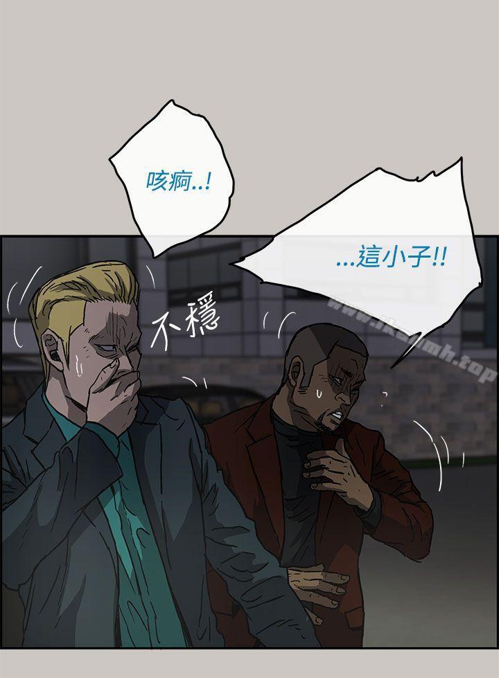 《MAD:小姐與司機》漫画 第33話