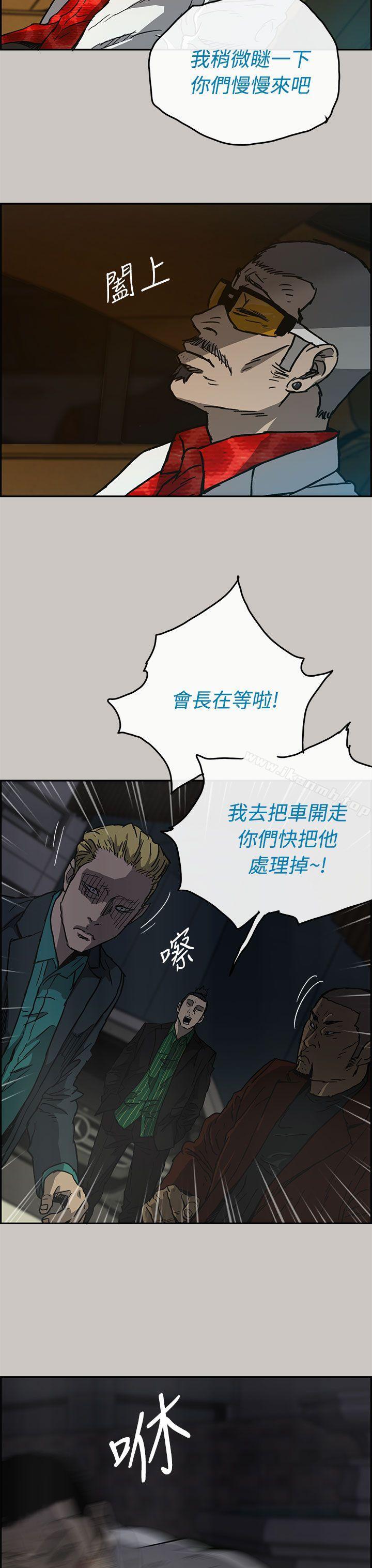 《MAD:小姐與司機》漫画 第33話