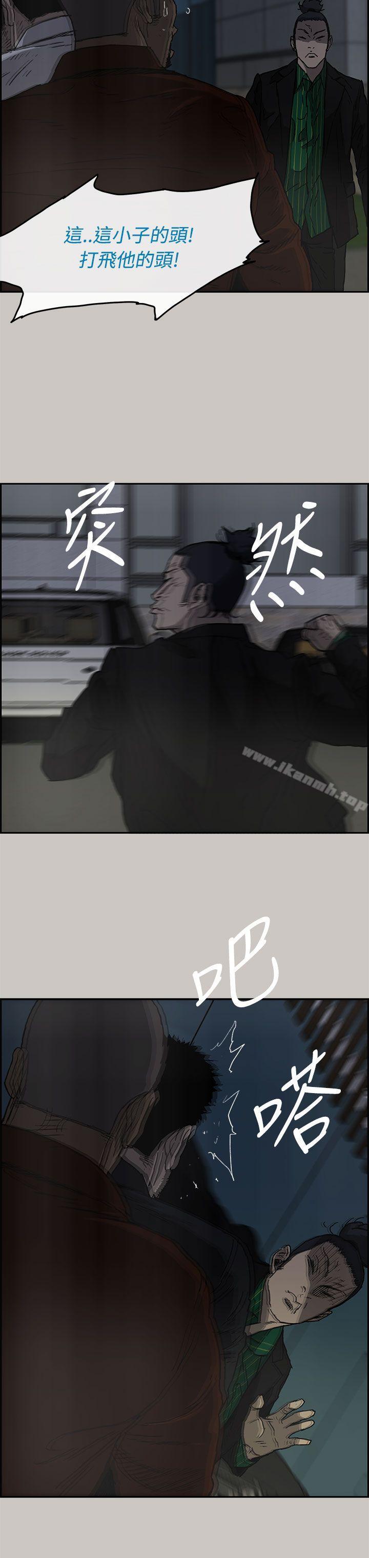 《MAD:小姐與司機》漫画 第33話