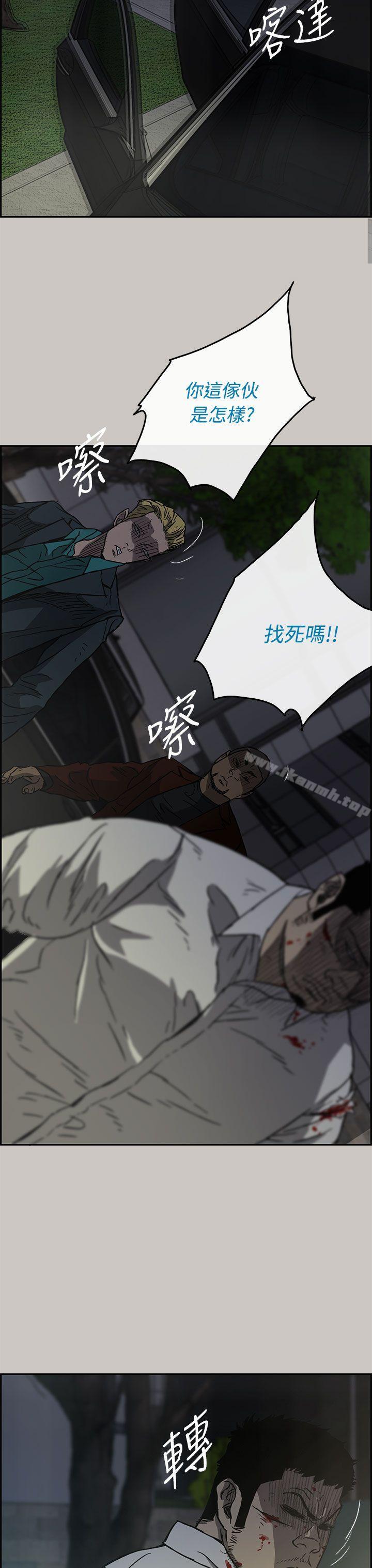 《MAD:小姐與司機》漫画 第33話