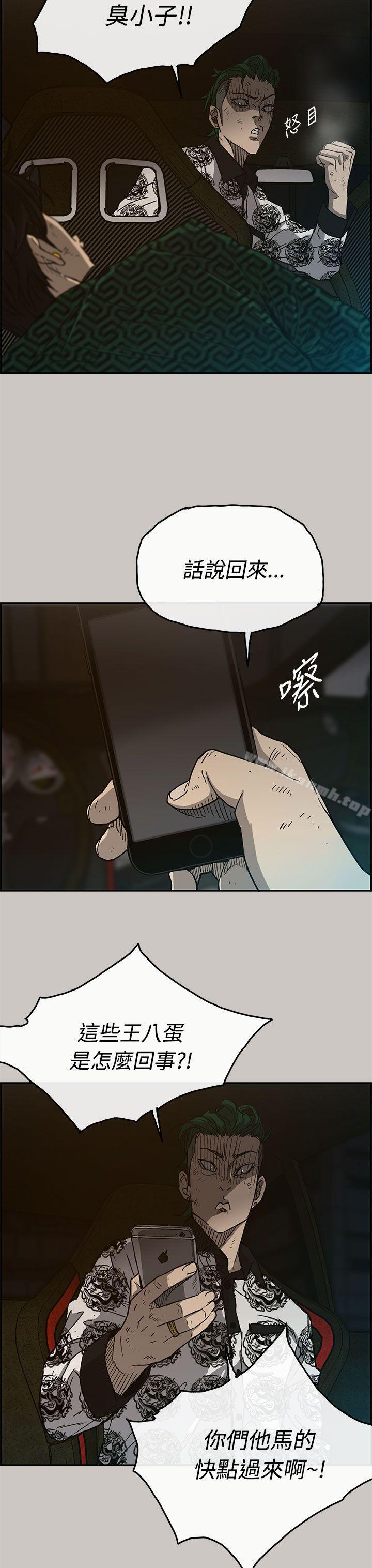 《MAD:小姐與司機》漫画 第33話
