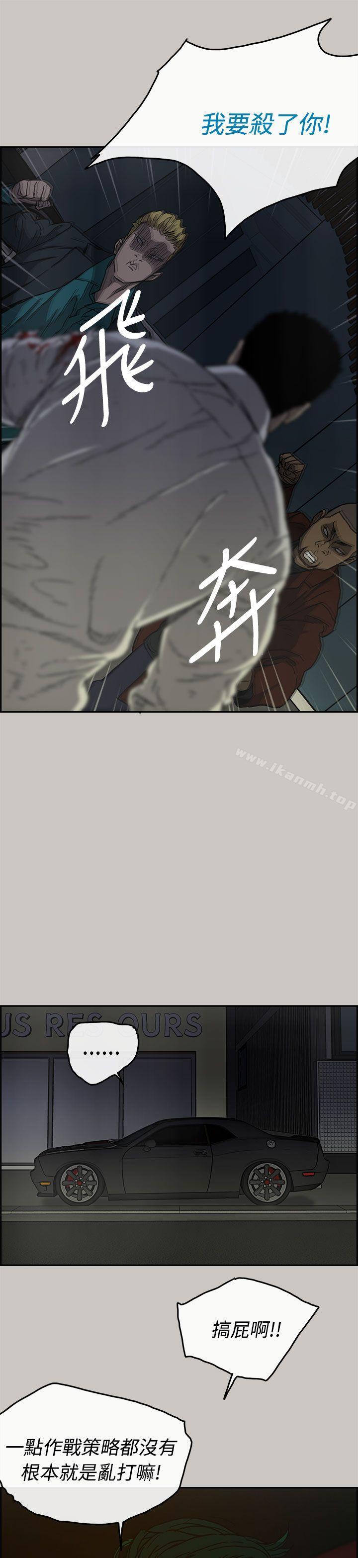 《MAD:小姐與司機》漫画 第33話
