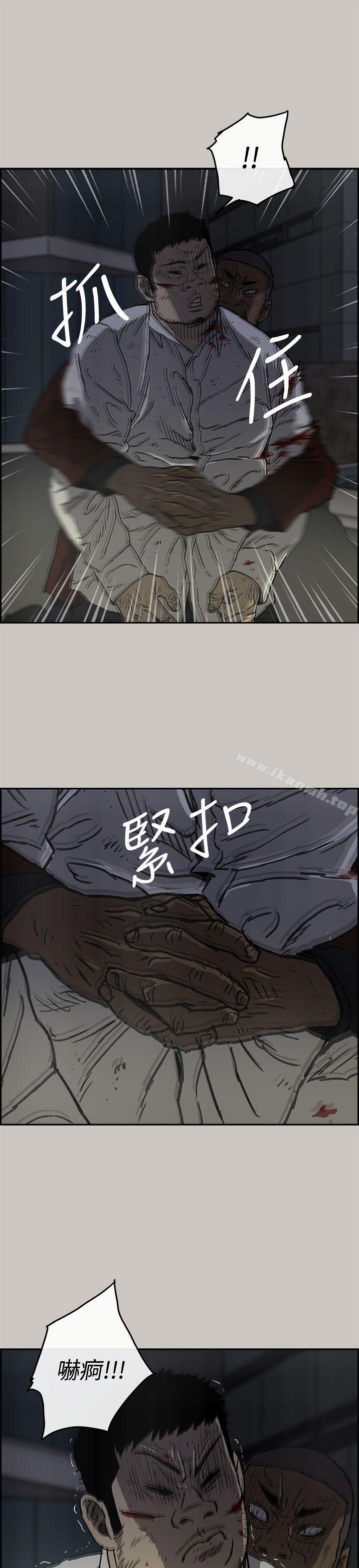 《MAD:小姐與司機》漫画 第33話