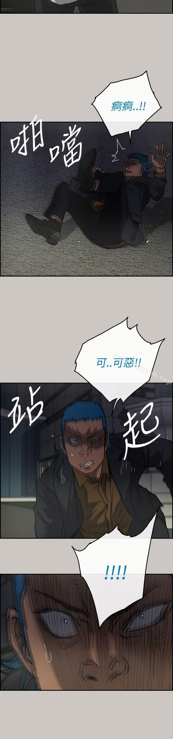 《MAD:小姐與司機》漫画 第33話