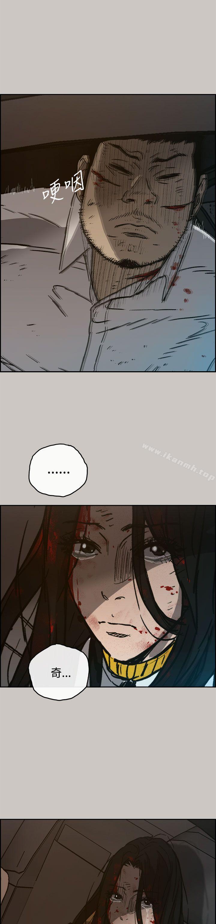 《MAD:小姐與司機》漫画 第33話