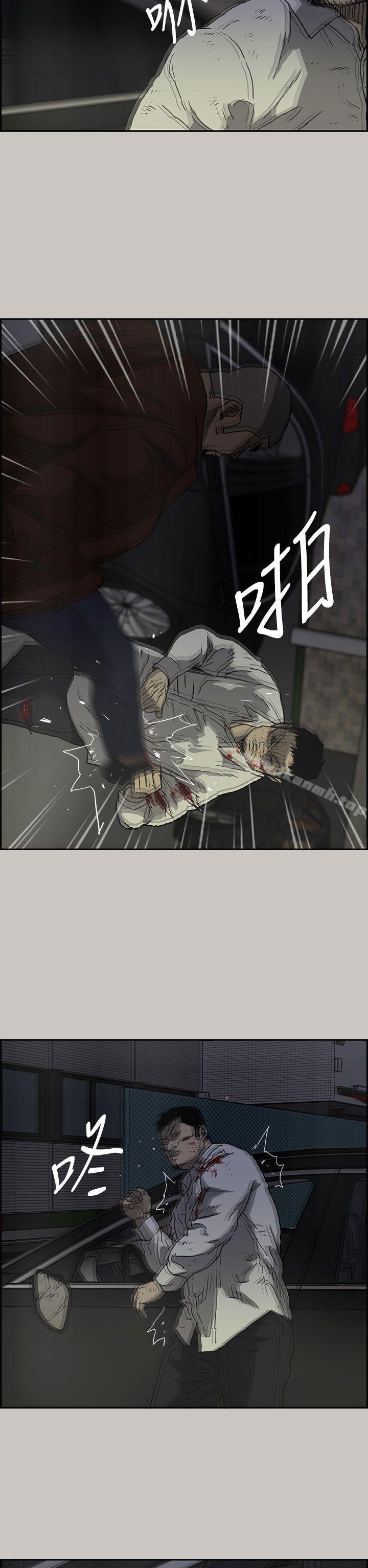 《MAD:小姐與司機》漫画 第33話