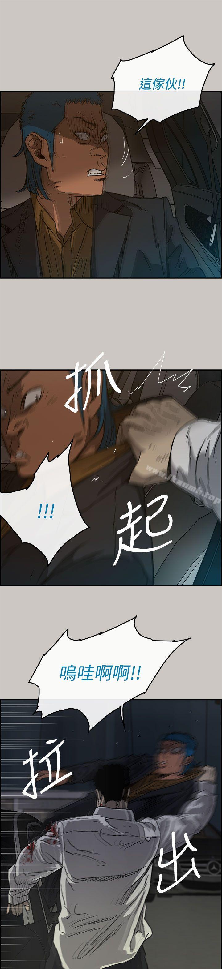 《MAD:小姐與司機》漫画 第33話