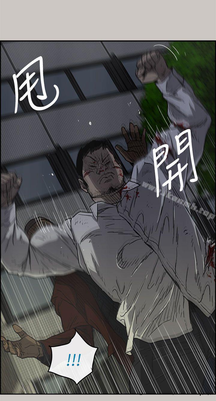 《MAD:小姐與司機》漫画 第33話