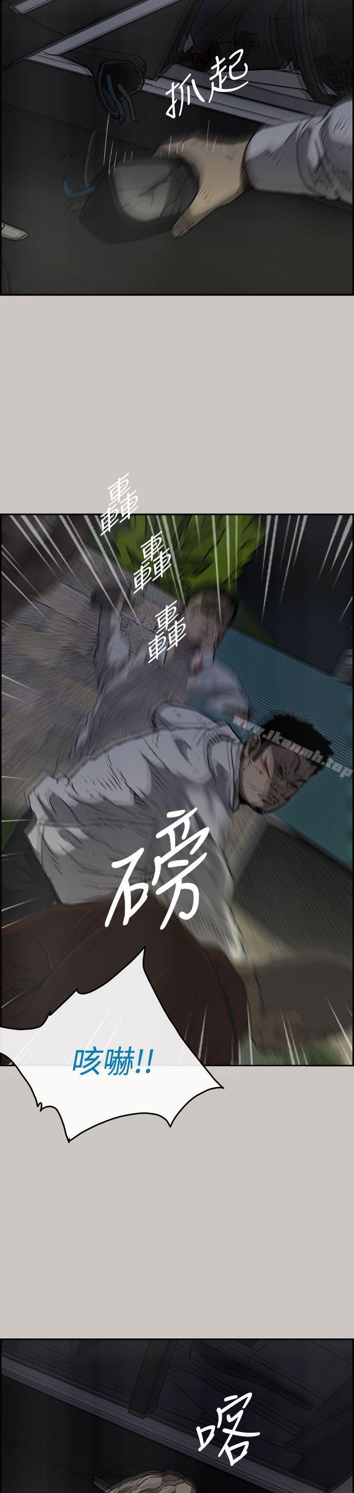 《MAD:小姐與司機》漫画 第33話