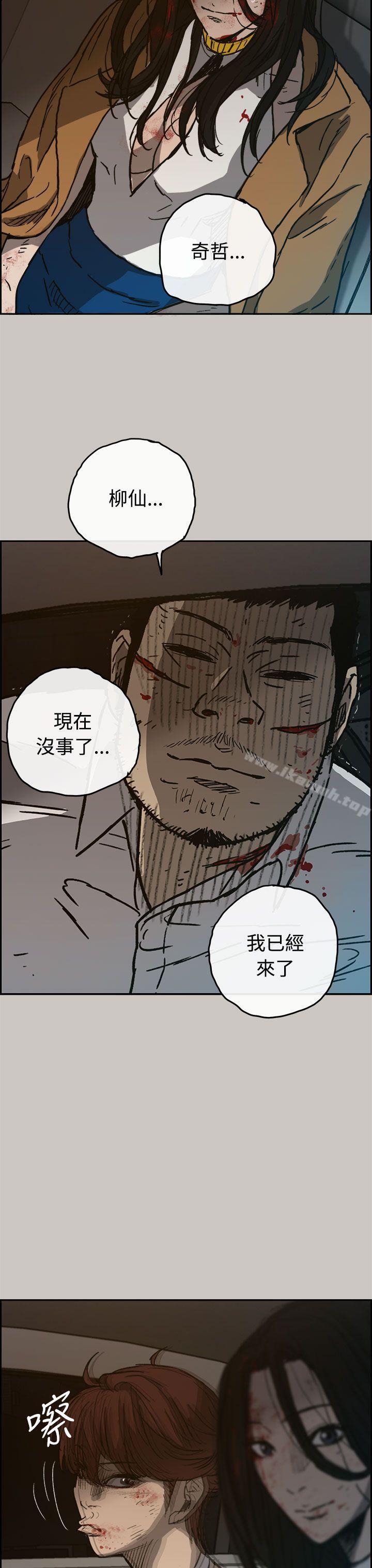 《MAD:小姐與司機》漫画 第33話
