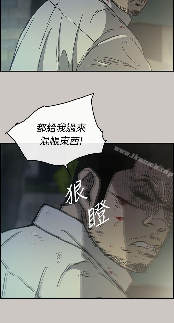《MAD:小姐與司機》漫画 第33話