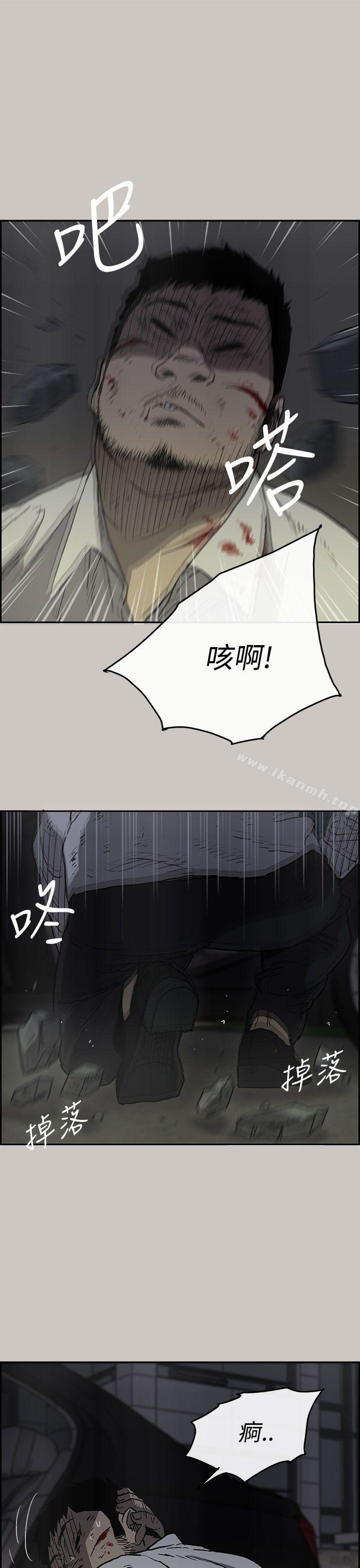 《MAD:小姐與司機》漫画 第33話