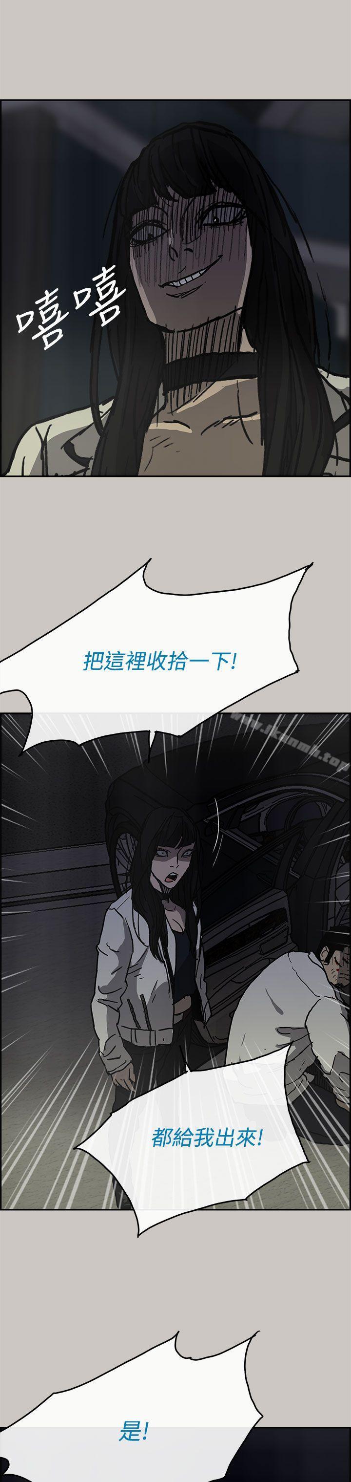 《MAD:小姐與司機》漫画 第33話