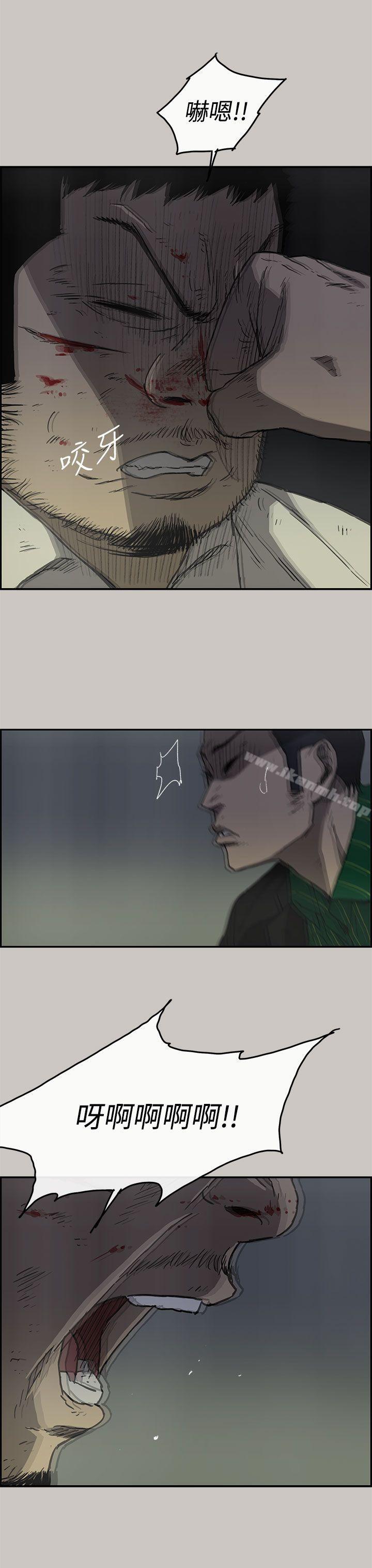 《MAD:小姐與司機》漫画 第33話