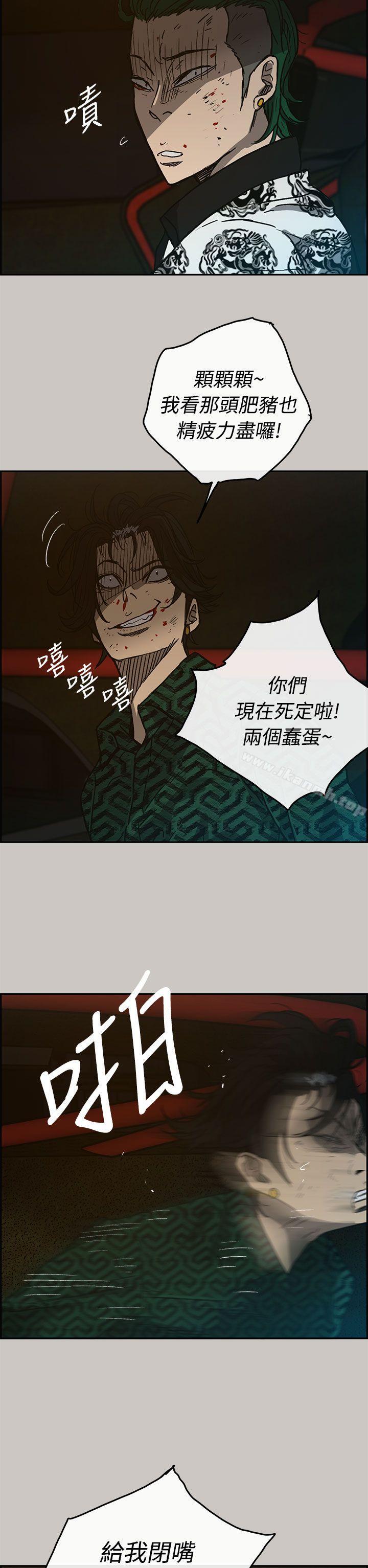 《MAD:小姐與司機》漫画 第33話