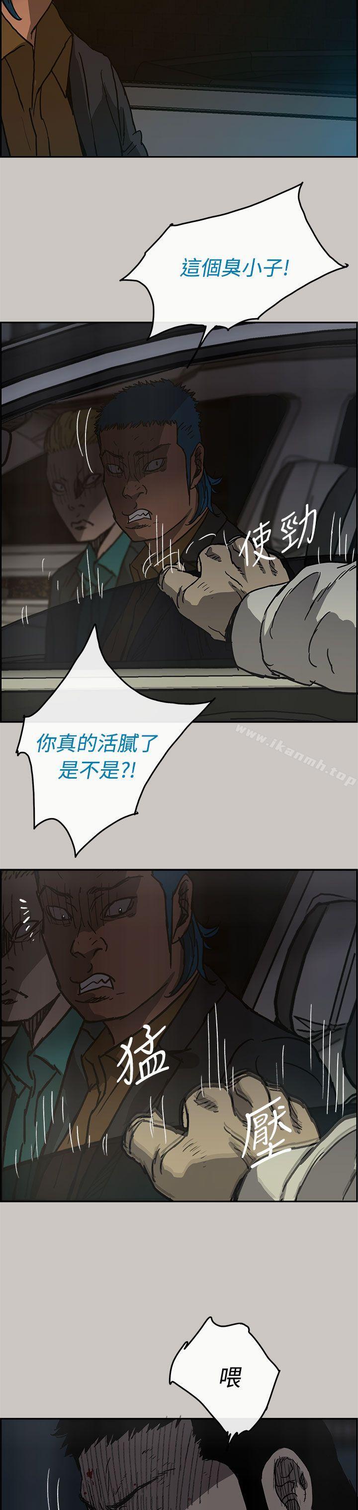《MAD:小姐與司機》漫画 第33話