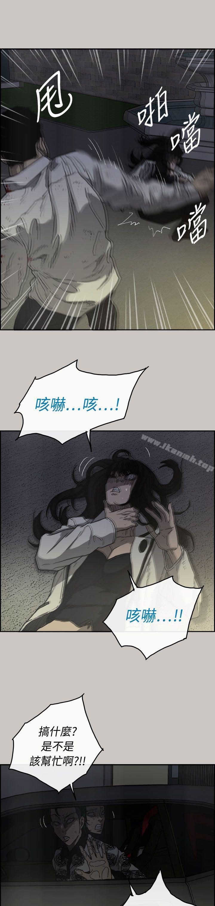 《MAD:小姐與司機》漫画 第34話