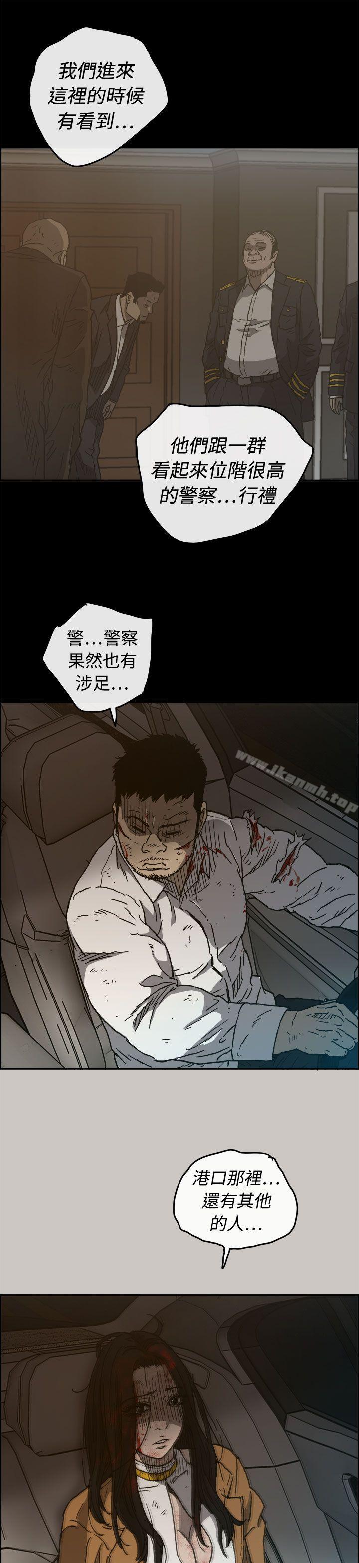 《MAD:小姐與司機》漫画 第34話