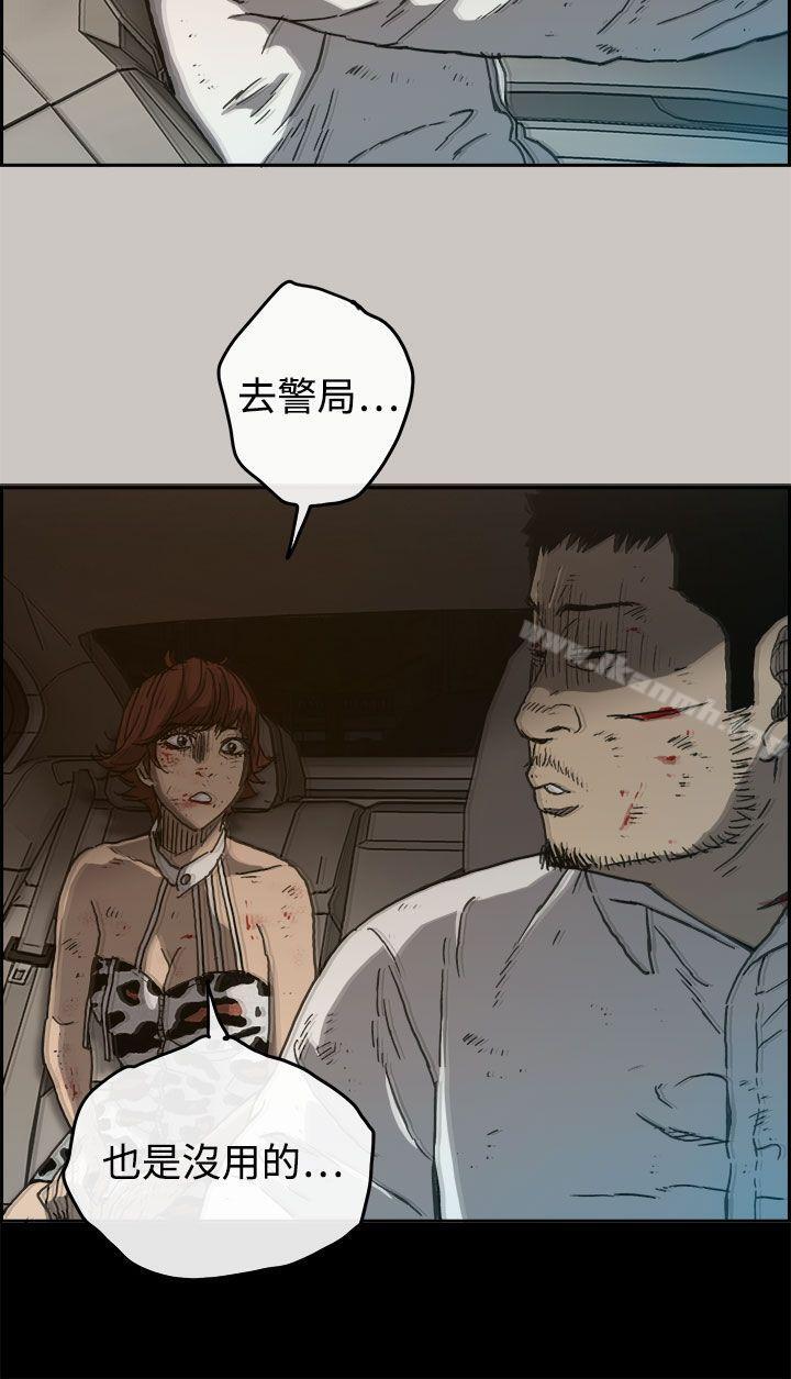 《MAD:小姐與司機》漫画 第34話