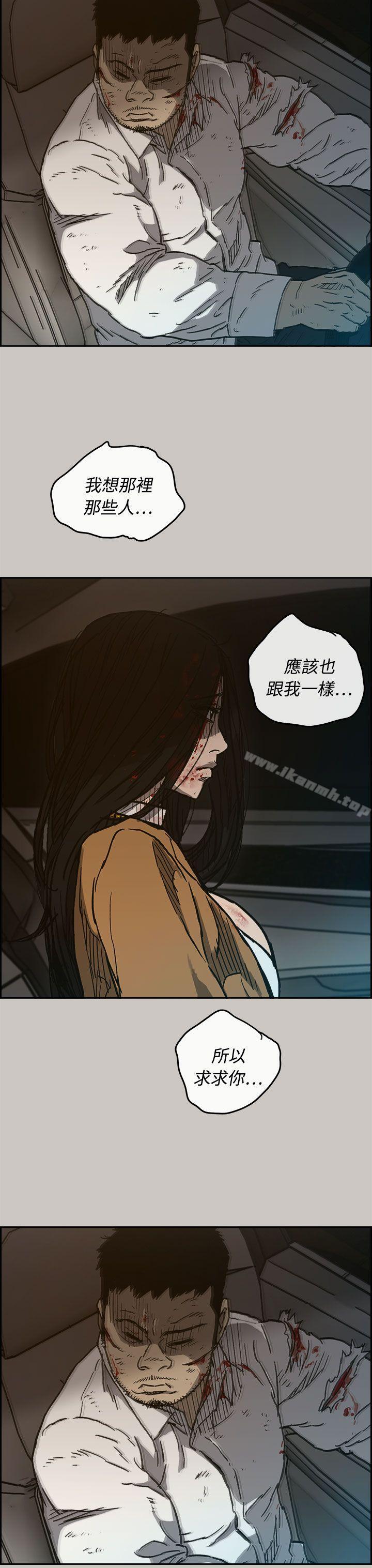 《MAD:小姐與司機》漫画 第34話
