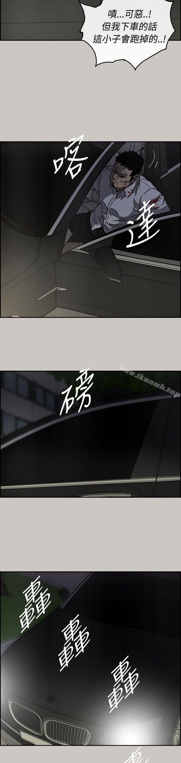 《MAD:小姐與司機》漫画 第34話