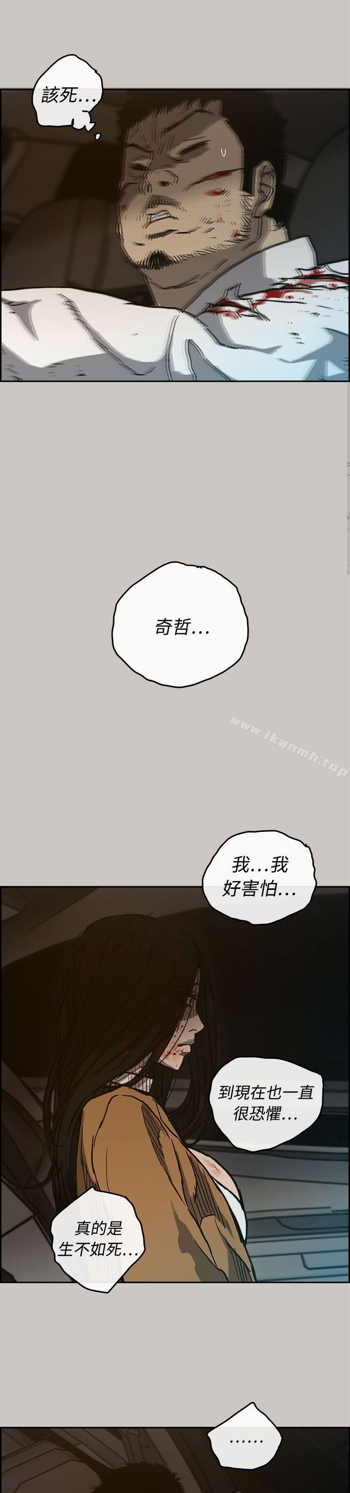 《MAD:小姐與司機》漫画 第34話