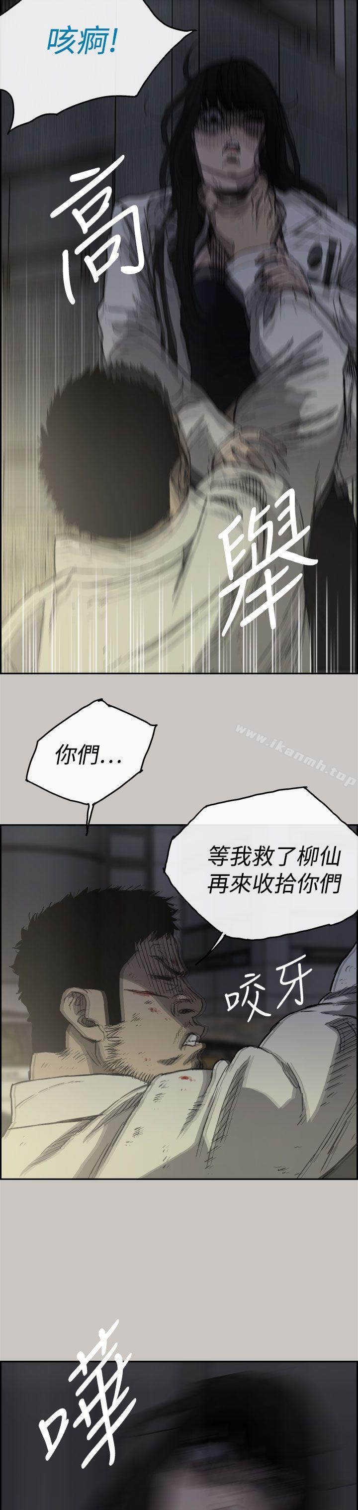 《MAD:小姐與司機》漫画 第34話