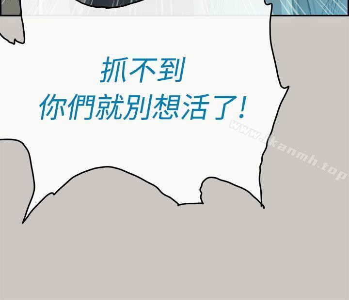 《MAD:小姐與司機》漫画 第34話