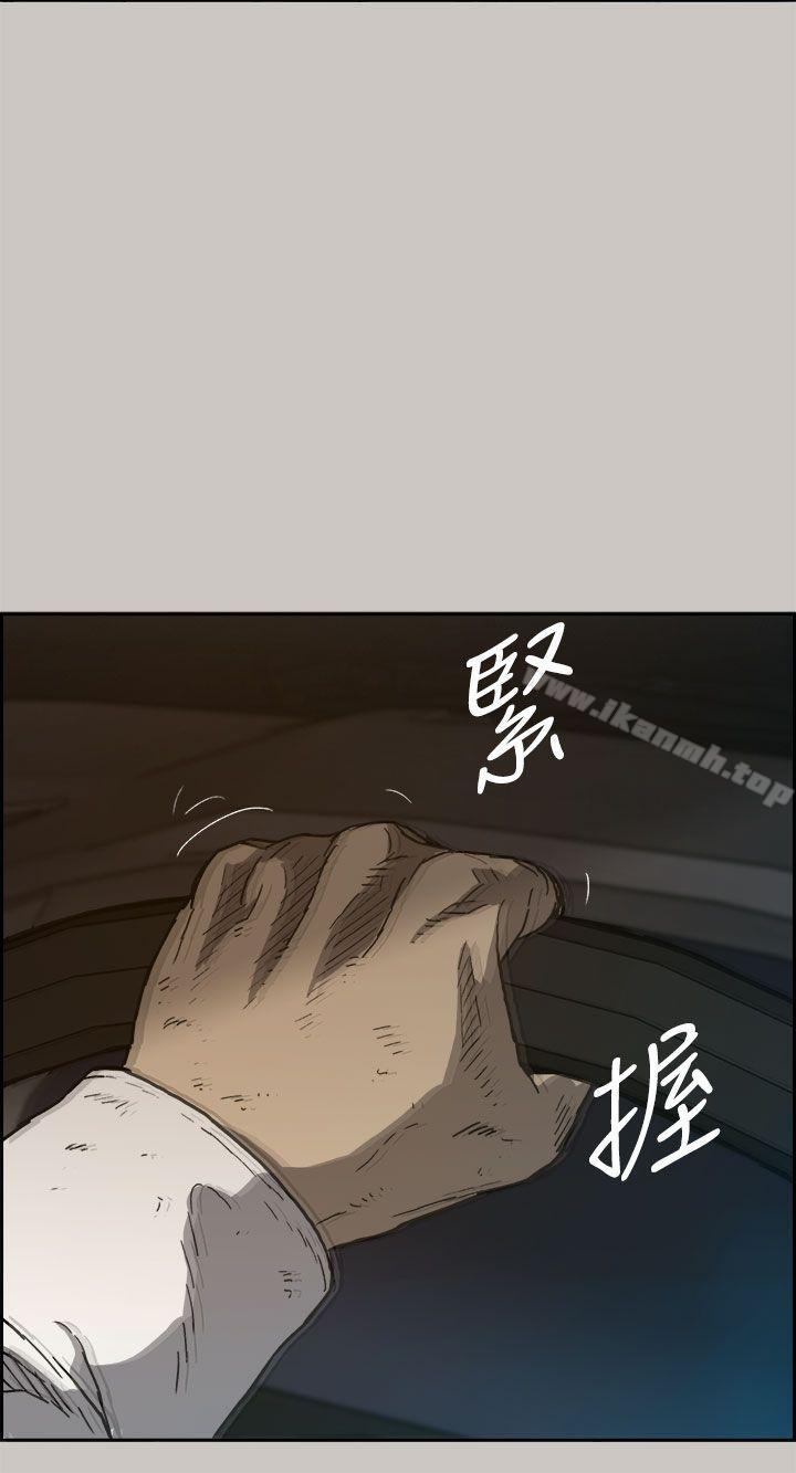 《MAD:小姐與司機》漫画 第34話