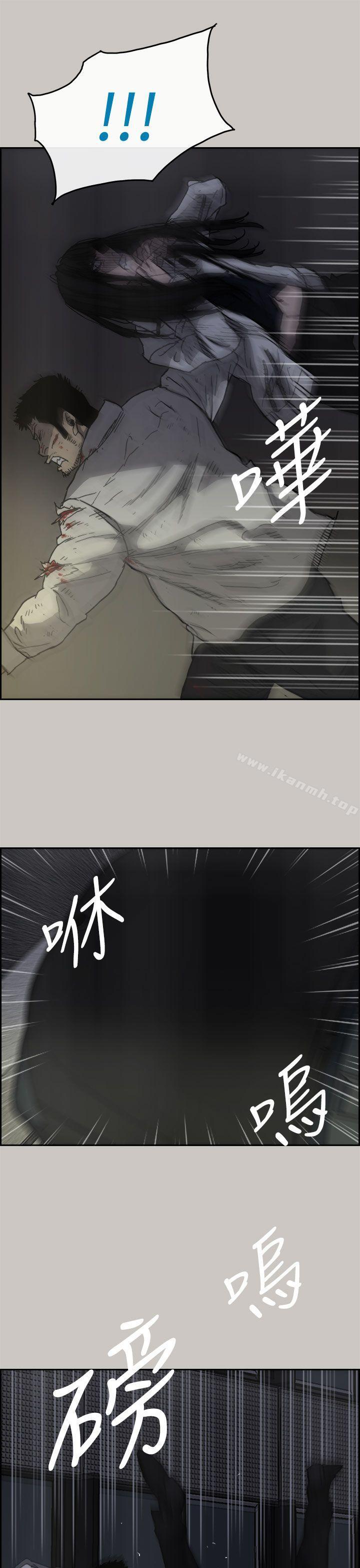 《MAD:小姐與司機》漫画 第34話