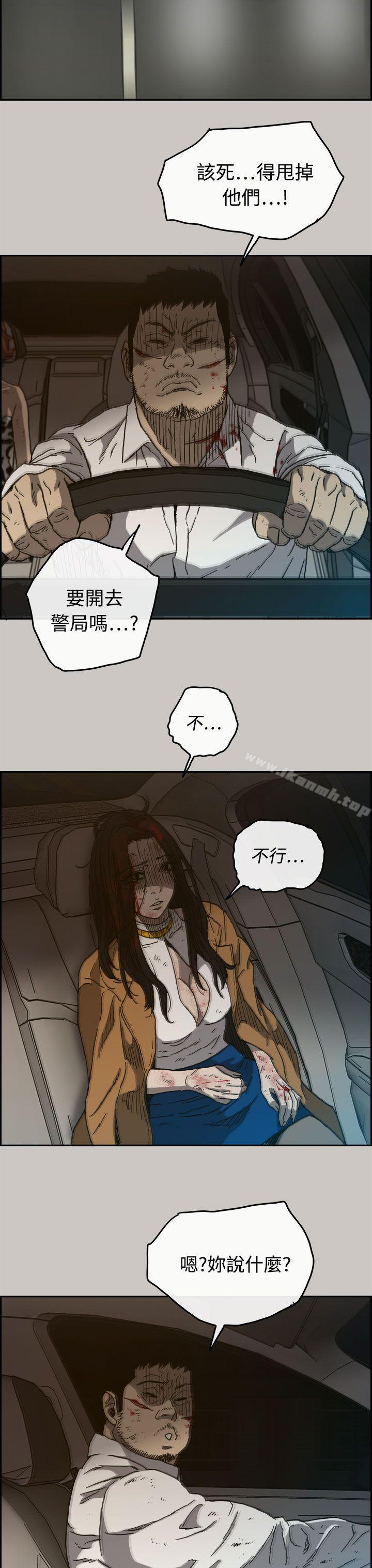 《MAD:小姐與司機》漫画 第34話