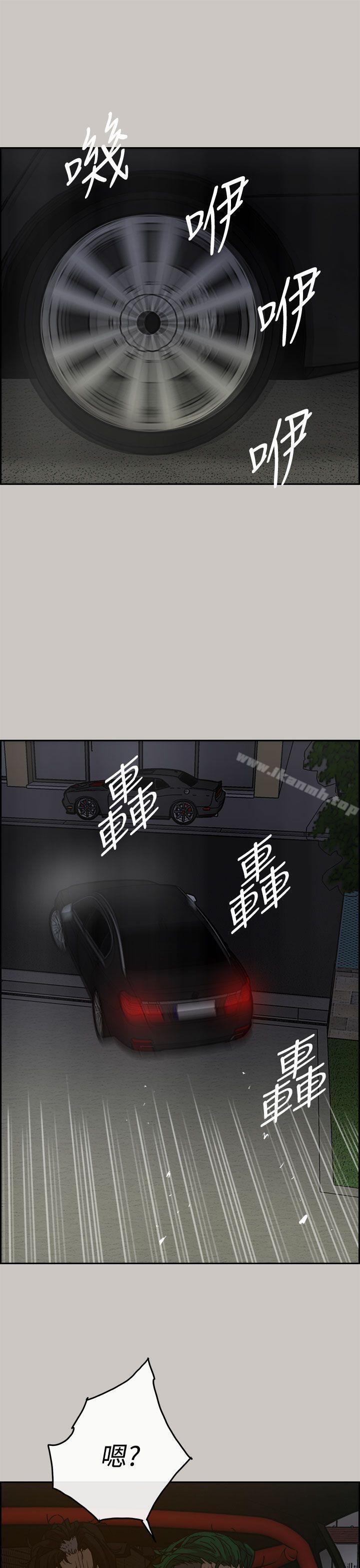 《MAD:小姐與司機》漫画 第34話
