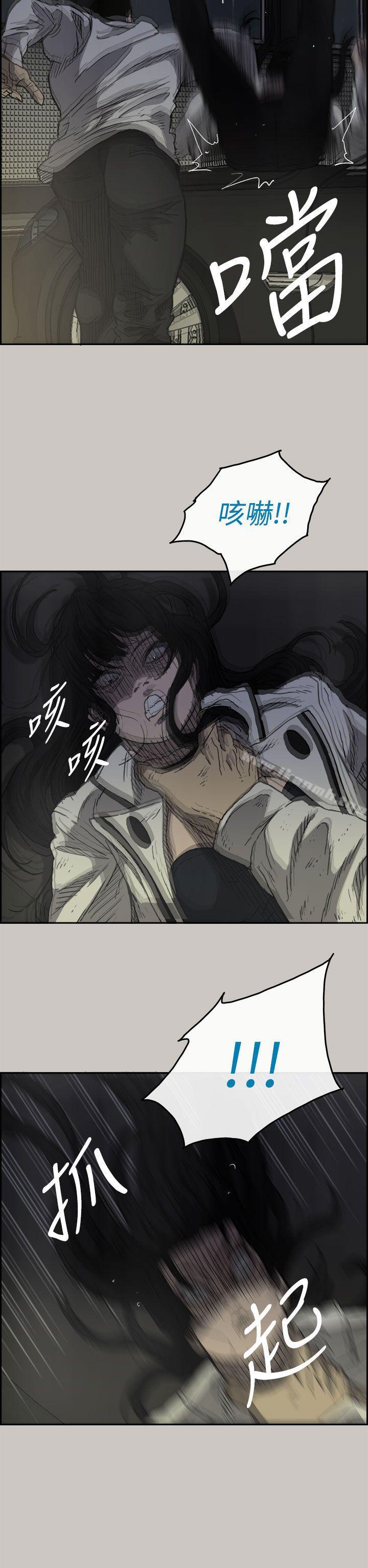 《MAD:小姐與司機》漫画 第34話
