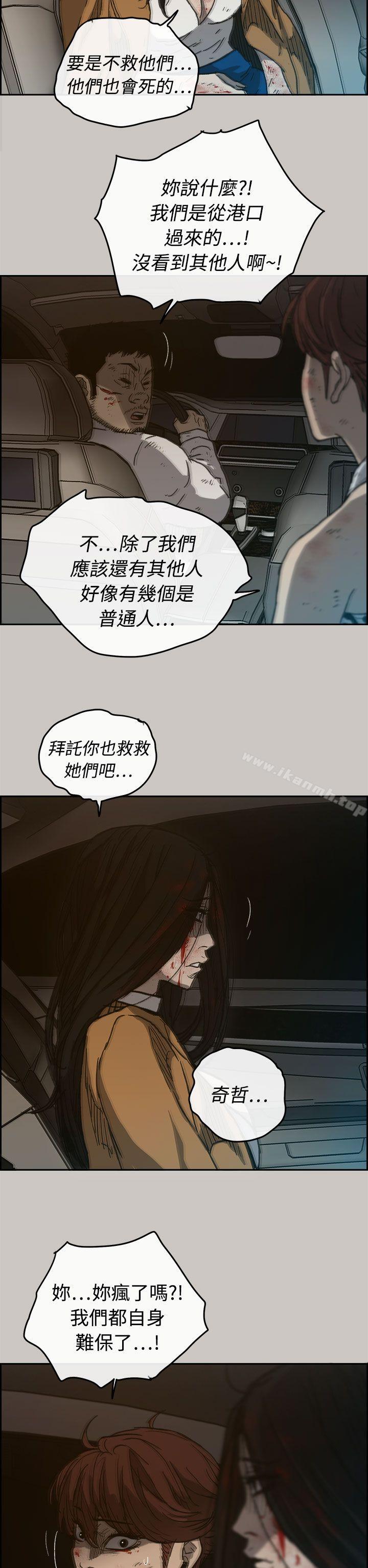《MAD:小姐與司機》漫画 第34話