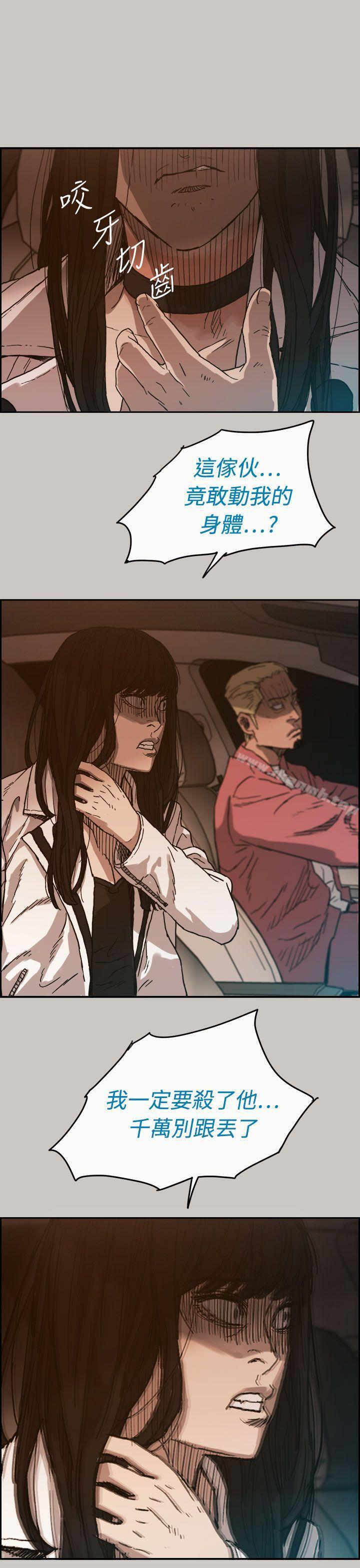 《MAD:小姐與司機》漫画 第34話