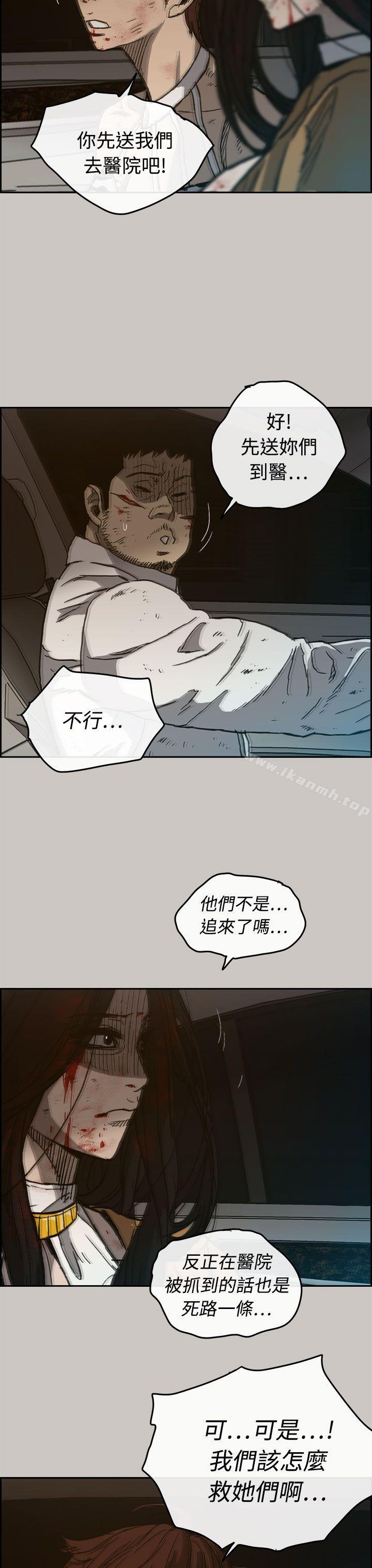 《MAD:小姐與司機》漫画 第34話