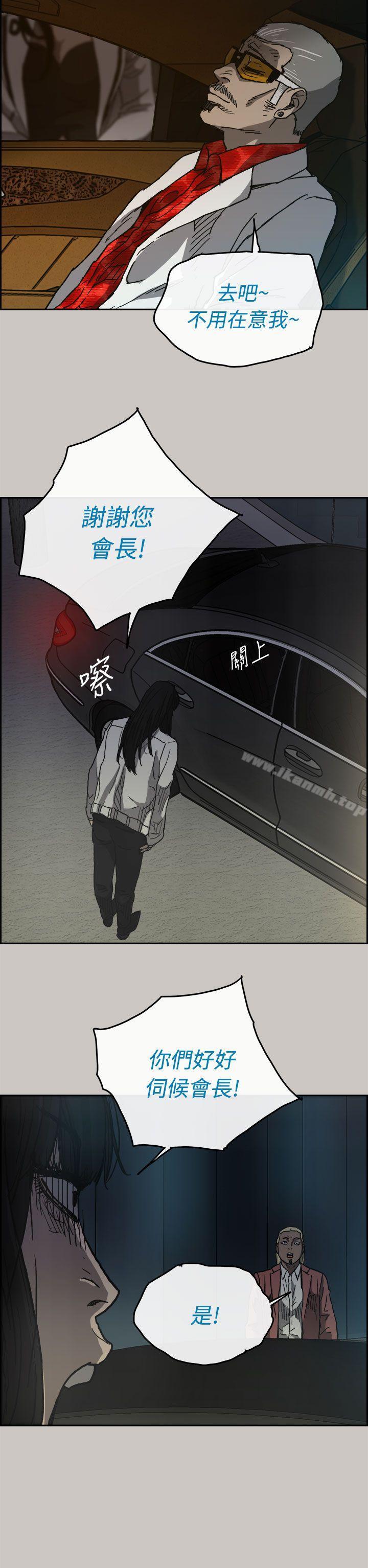 《MAD:小姐與司機》漫画 第34話