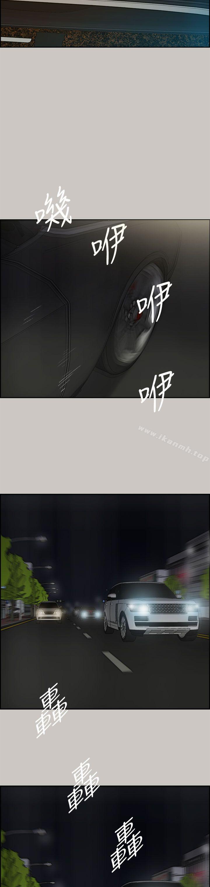《MAD:小姐與司機》漫画 第35話