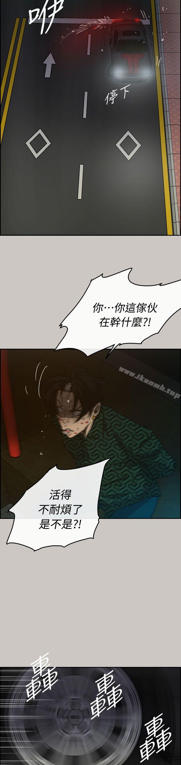 《MAD:小姐與司機》漫画 第35話
