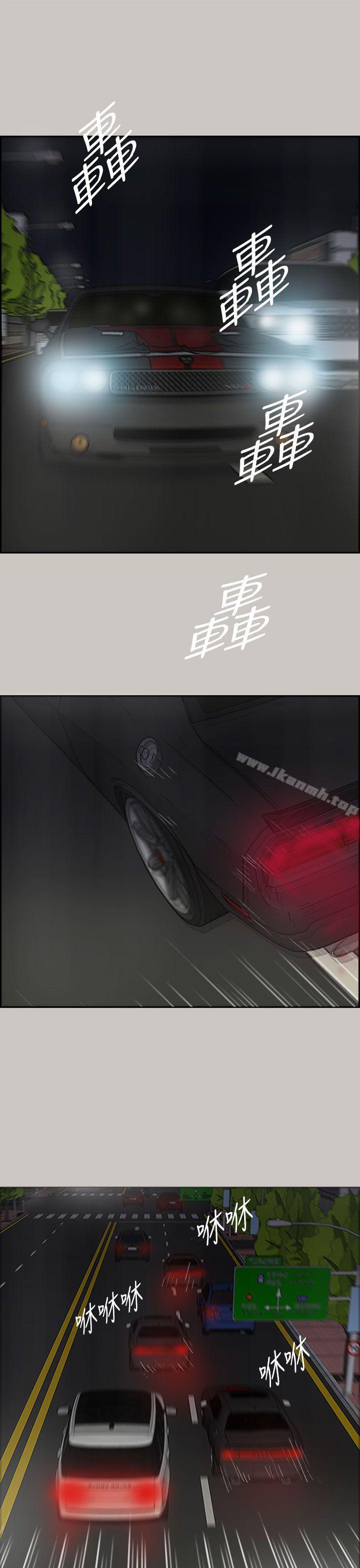 《MAD:小姐與司機》漫画 第35話