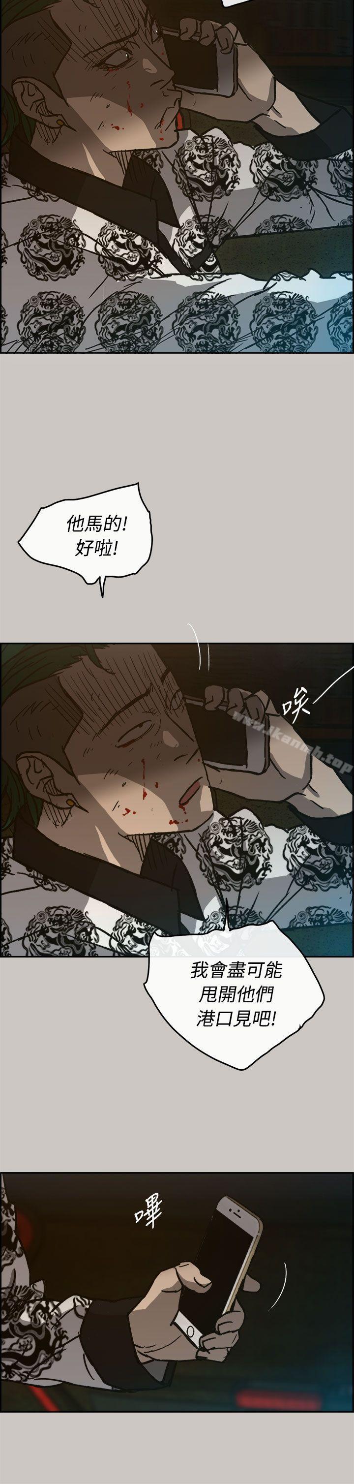 《MAD:小姐與司機》漫画 第35話