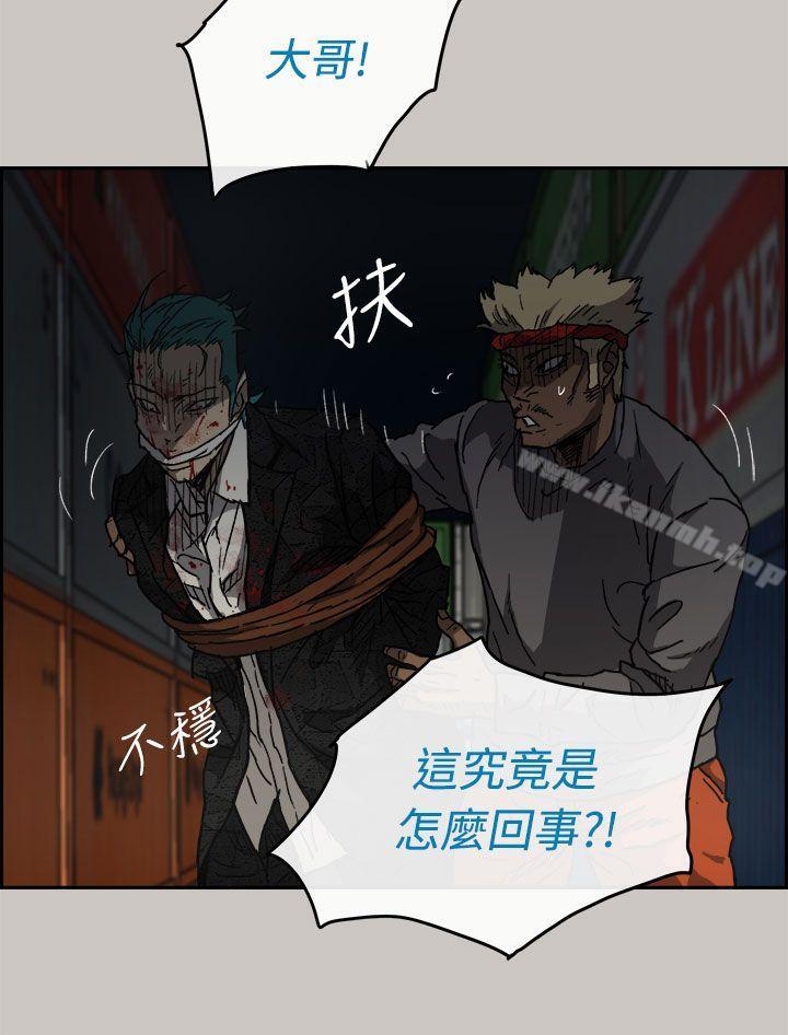 《MAD:小姐與司機》漫画 第35話