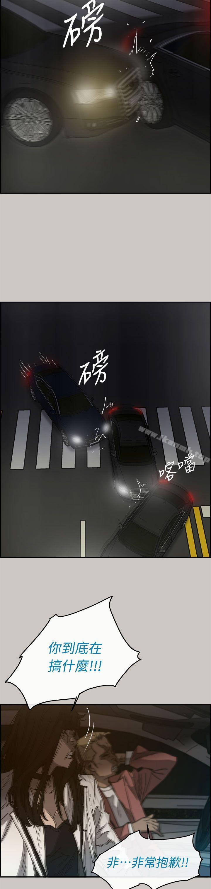 《MAD:小姐與司機》漫画 第35話