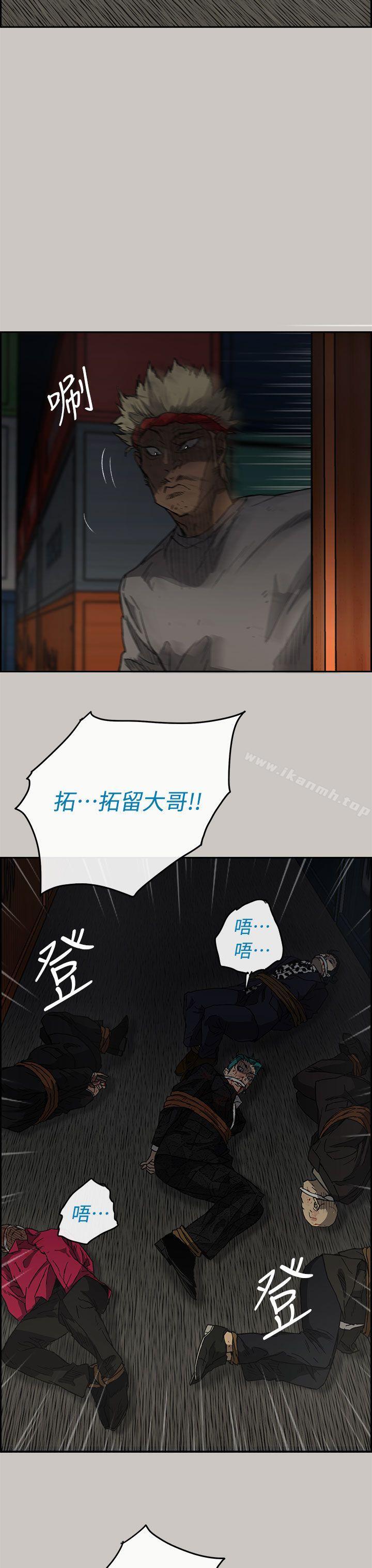 《MAD:小姐與司機》漫画 第35話