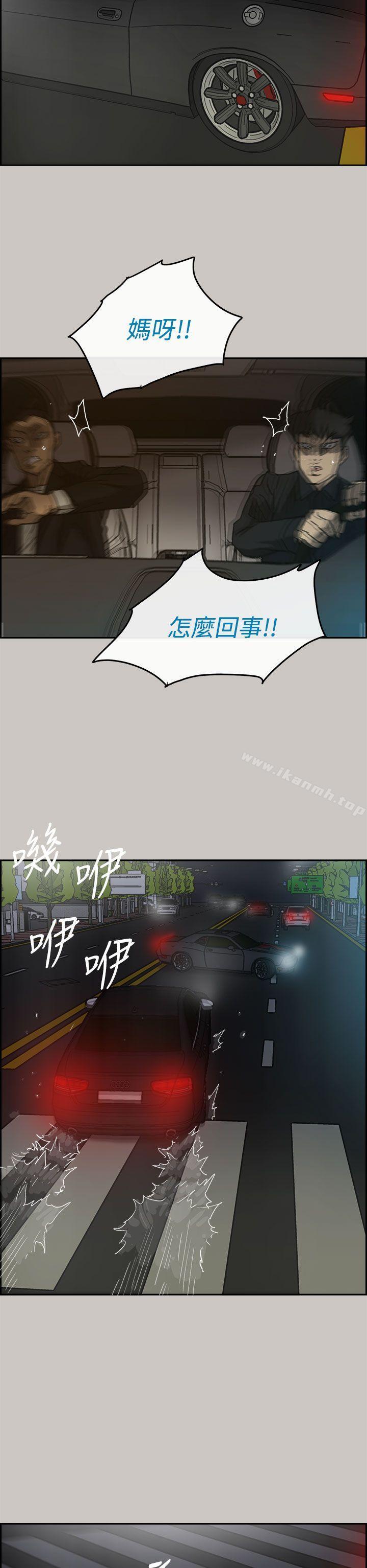 《MAD:小姐與司機》漫画 第35話