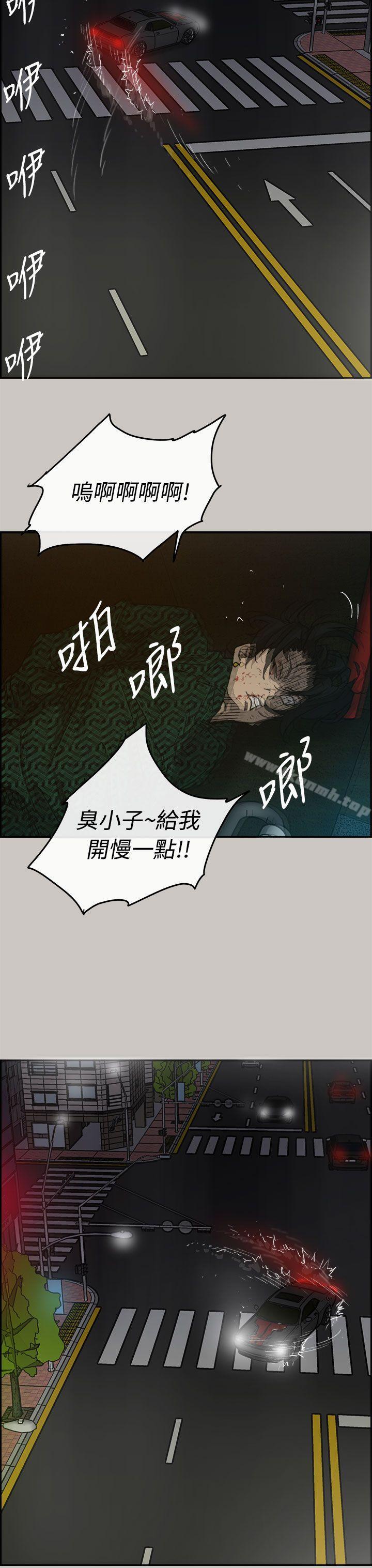 《MAD:小姐與司機》漫画 第35話
