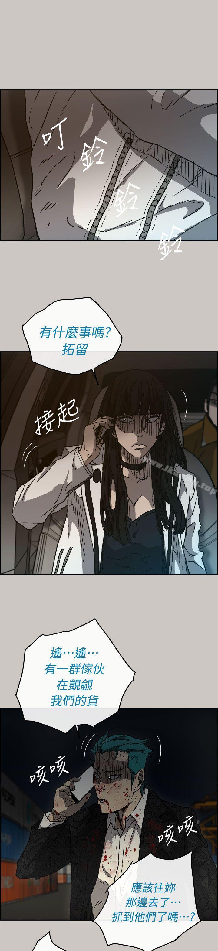 《MAD:小姐與司機》漫画 第35話