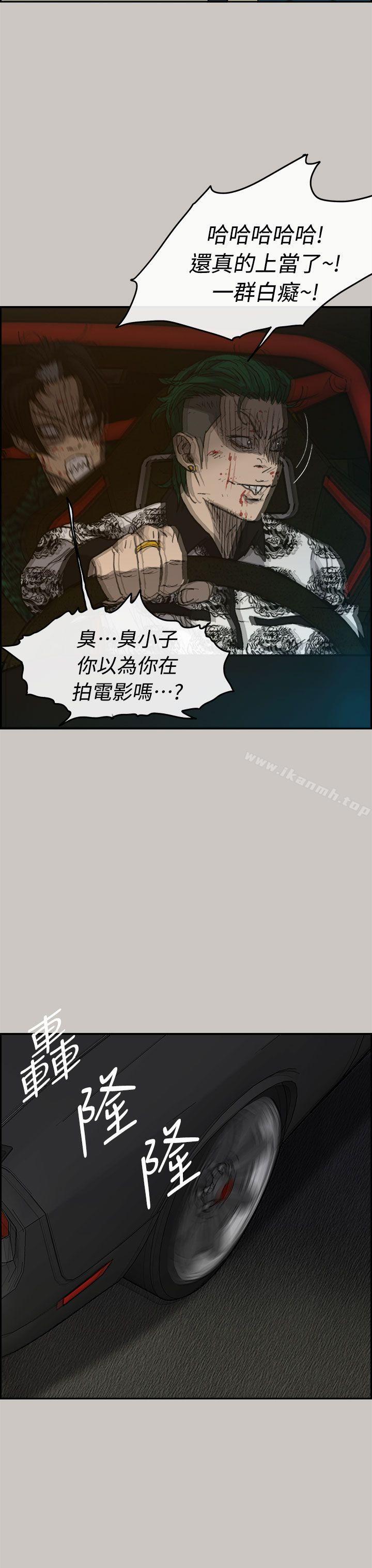 《MAD:小姐與司機》漫画 第36話